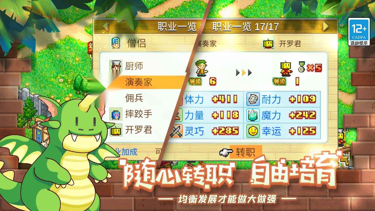冒险村物语中文版截图3