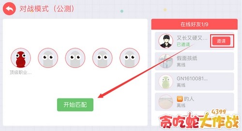 贪吃蛇大作战最新版