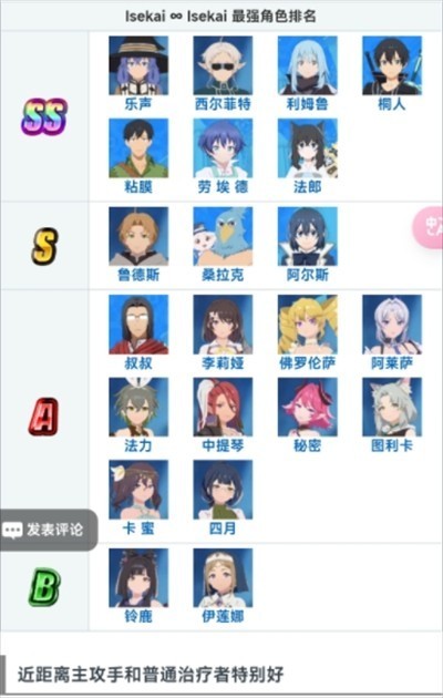 异世界∞异世界日服