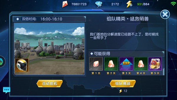 奥特曼英雄归来最新版
