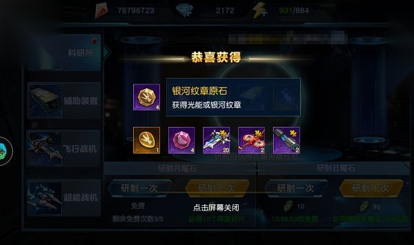 奥特曼英雄归来最新版