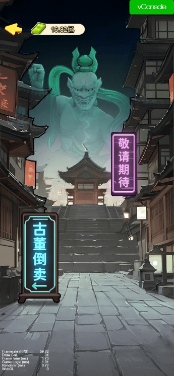 爷爷异界称王免广告