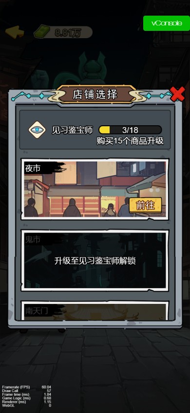 爷爷异界称王免广告
