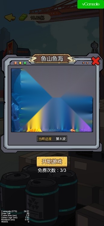 爷爷异界称王免广告