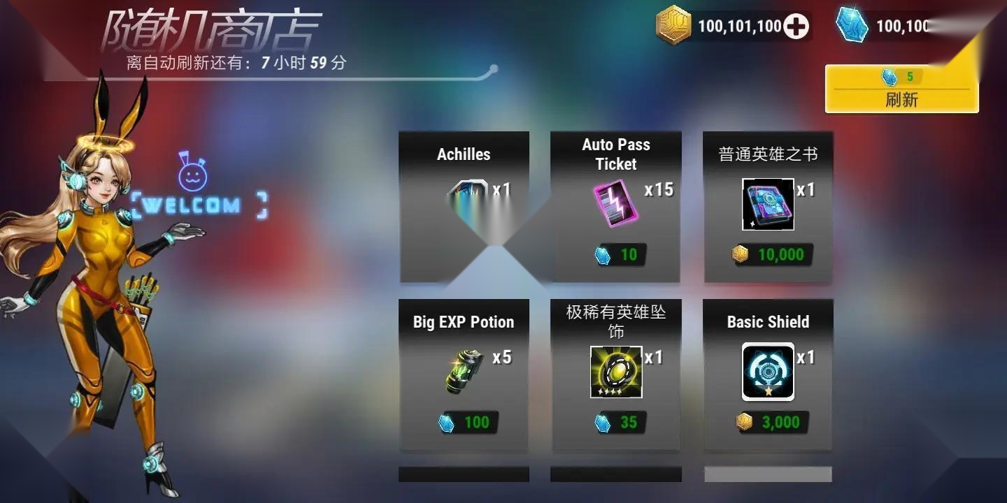 英雄无限