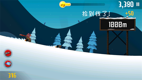 哈雪大帽险截图3