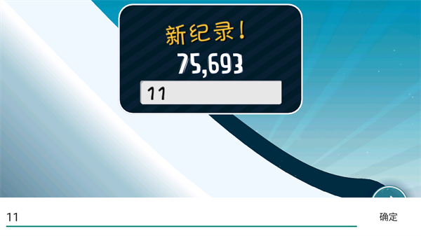 哈雪大帽险截图4