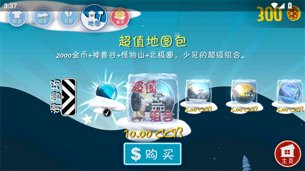 哈雪大帽险截图2