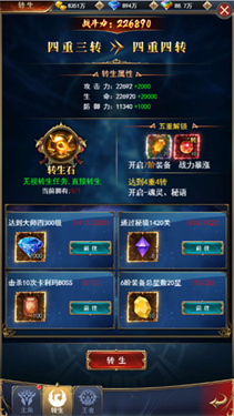 傲视苍穹截图3