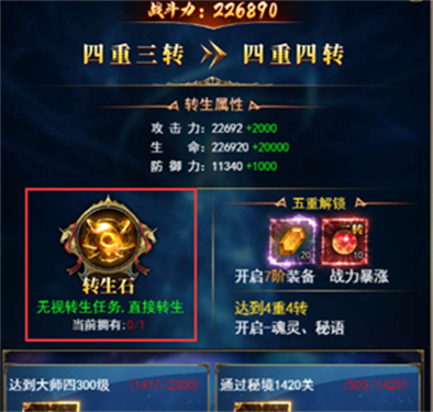 傲视苍穹截图4
