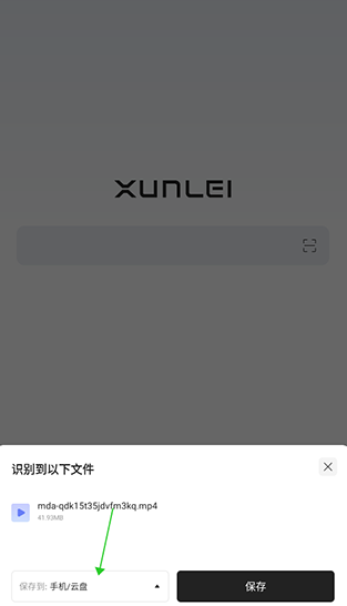 迅雷浏览器安装