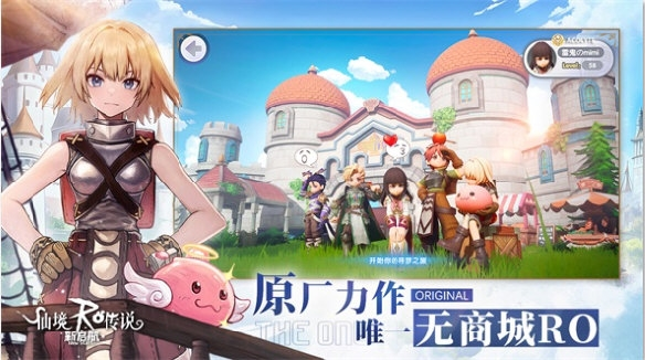 仙境传说新启航韩服截图0