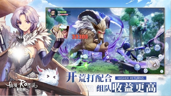 仙境传说新启航韩服截图1