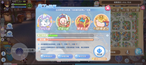 仙境传说新启航韩服截图3