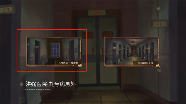 水鬼截图2