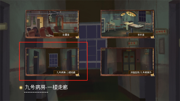 水鬼截图3
