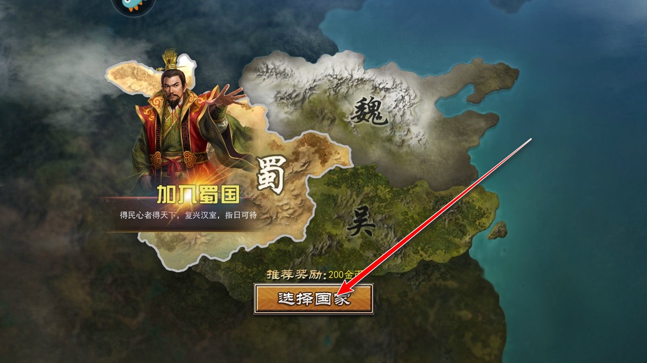 三国一统天下  安卓版