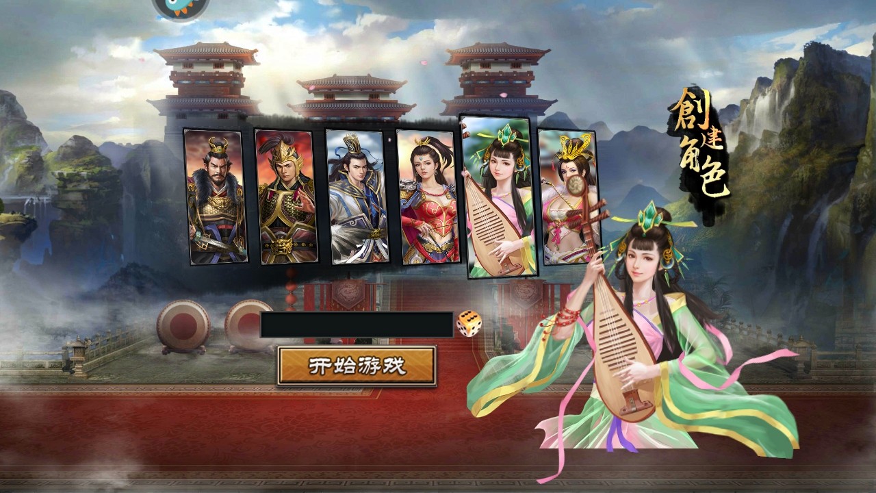三国一统天下  安卓版