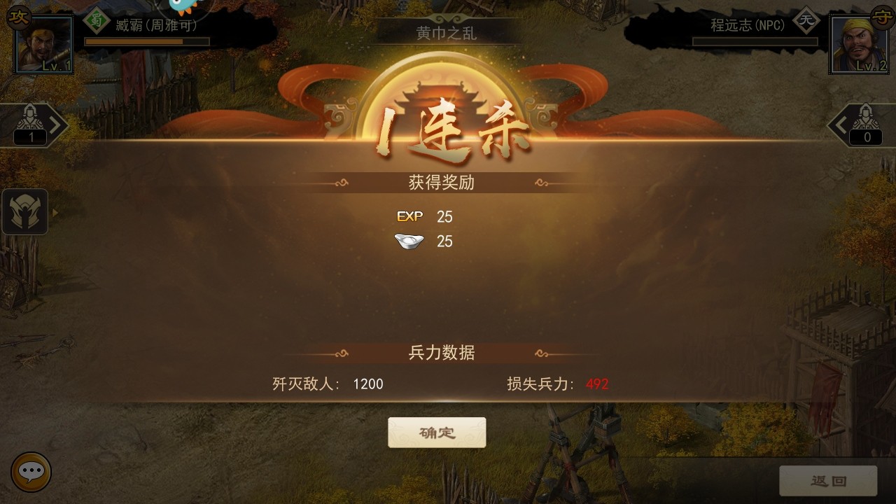 三国一统天下  安卓版
