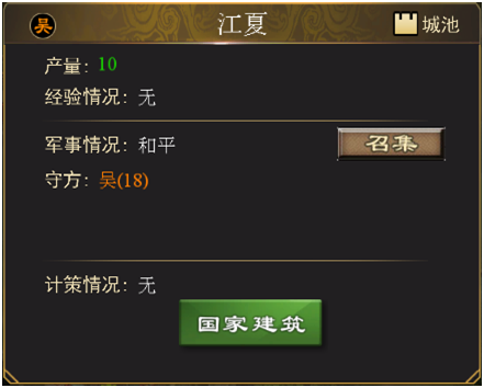 三国一统天下  安卓版