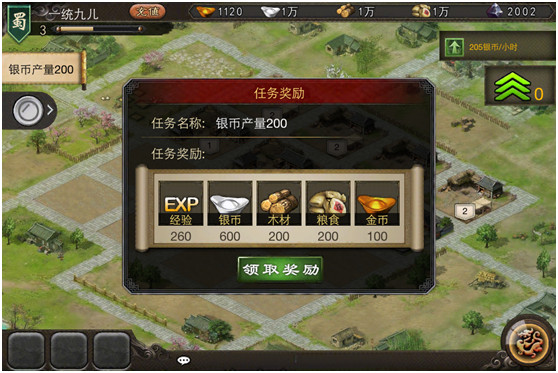 三国一统天下  安卓版