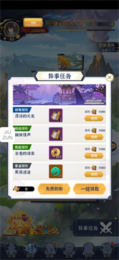 绿洲野兽截图1