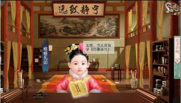 叫我万岁爷  安卓版