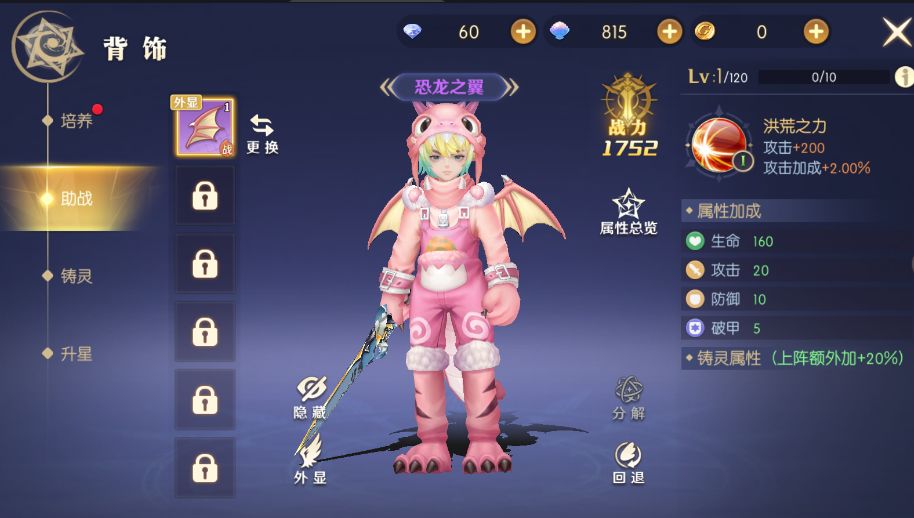 天启圣源游戏  安卓版