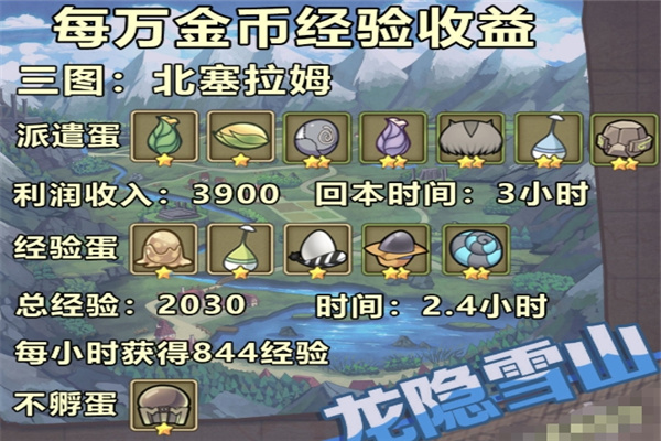 牧羊人之心  安卓版