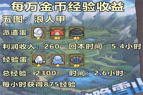 牧羊人之心  安卓版