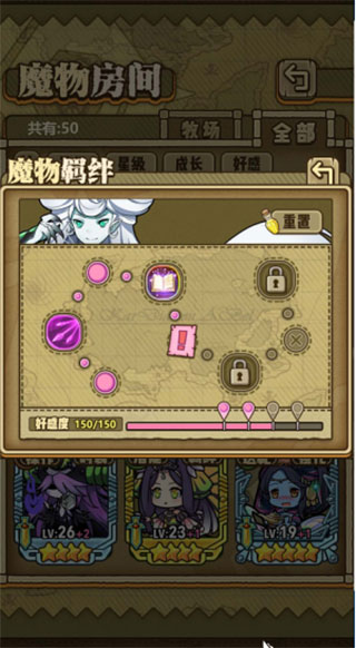 牧羊人之心  安卓版