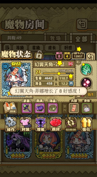 牧羊人之心  安卓版