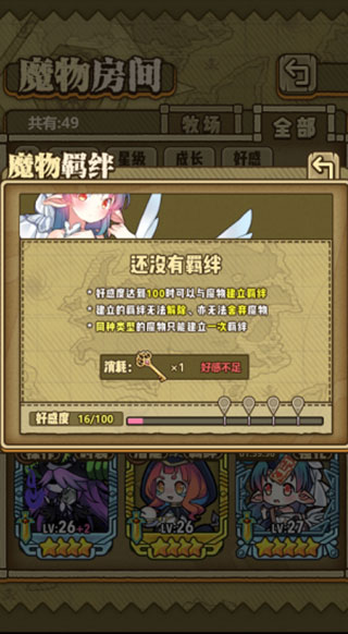 牧羊人之心  安卓版