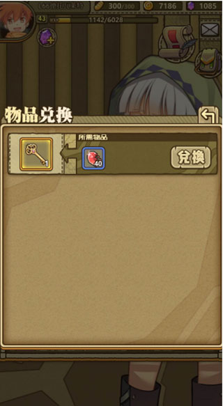 牧羊人之心  安卓版