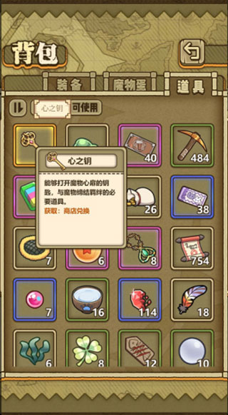 牧羊人之心  安卓版