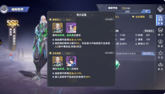 斗罗大陆魂师对决最新版