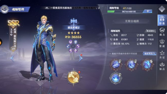 斗罗大陆魂师对决最新版