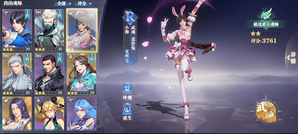 斗罗大陆魂师对决最新版