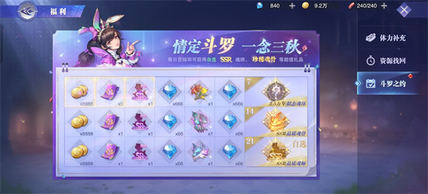 斗罗大陆魂师对决最新版