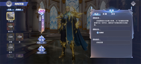 斗罗大陆魂师对决最新版