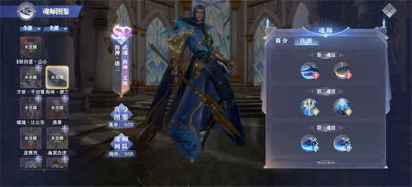 斗罗大陆魂师对决最新版