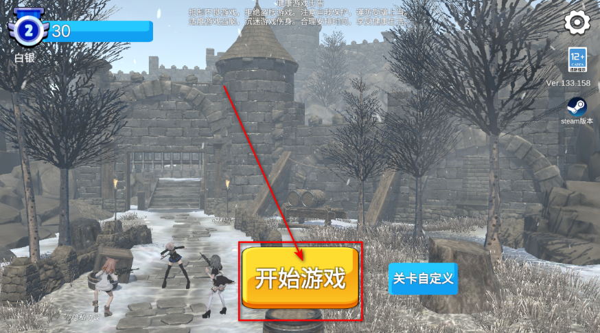 少女战地手机版