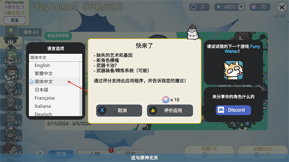 silly wisher免费正版