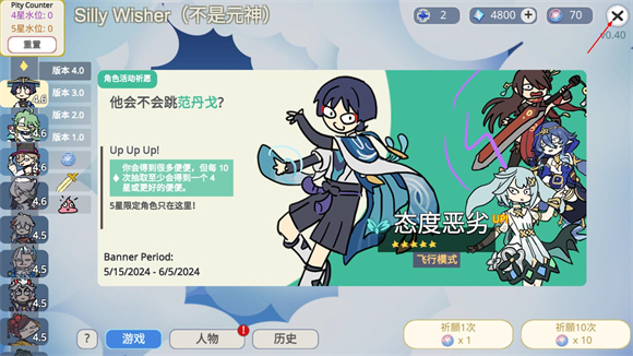 silly wisher免费正版