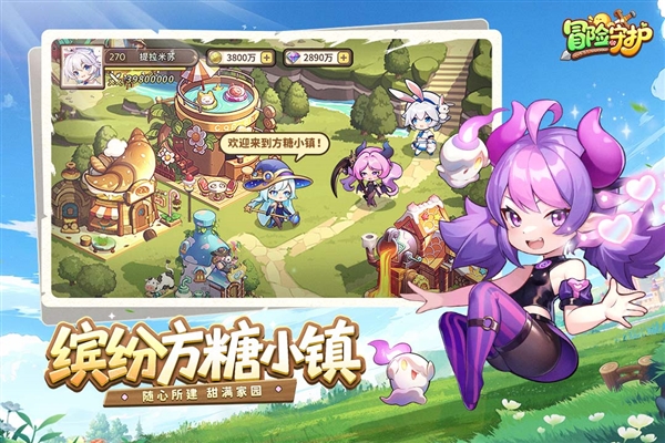 冒险守护游戏截图3
