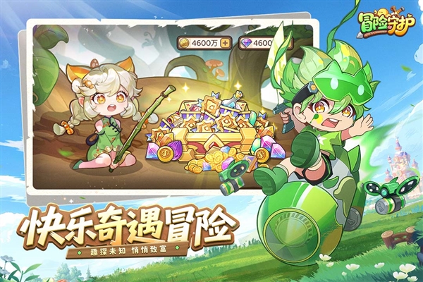 冒险守护游戏截图1