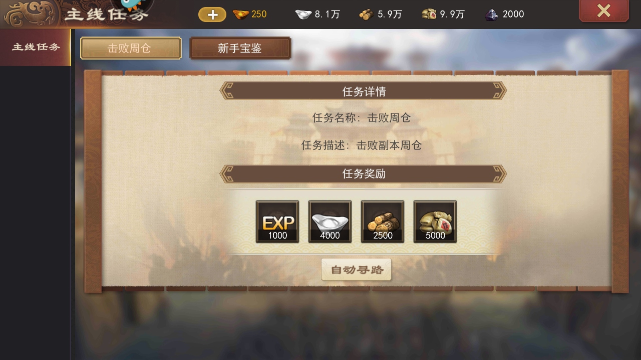 三国一统天下  安卓版截图1