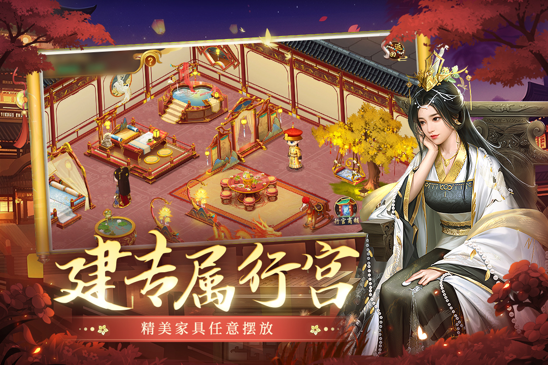 叫我万岁爷  安卓版截图1