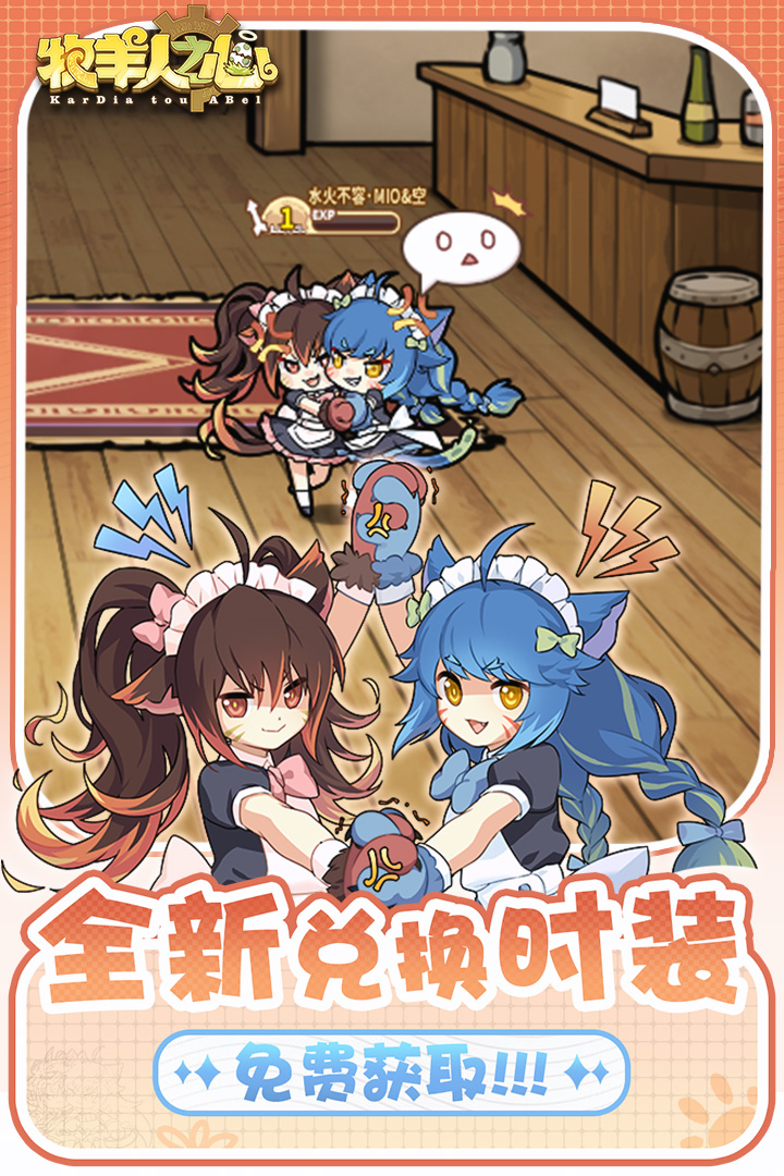 牧羊人之心  安卓版截图3
