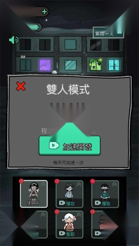 猛鬼宿舍免广告版